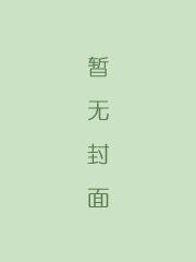 秦汉演义